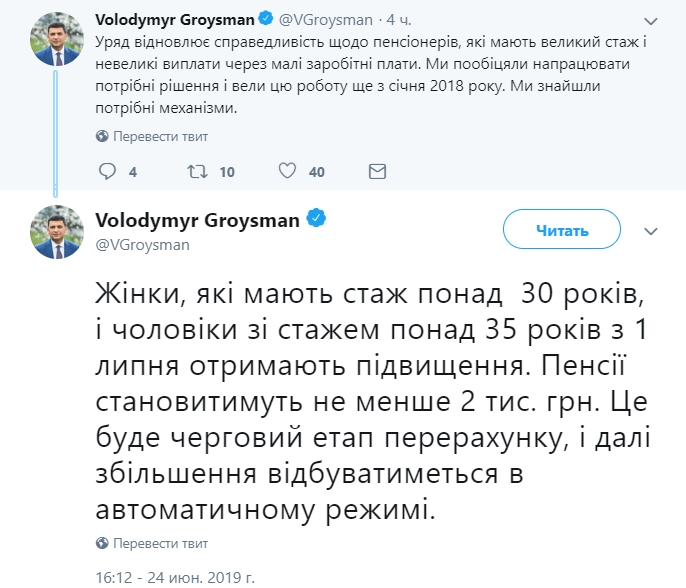 Пенсии в Украине снова повысят: кто получит солидную прибавку уже в июле